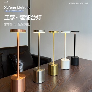 Cross-Border Hot-Selling I-Shaped Desk Lamp Nordic Style Desk Lamp Bedroom Restaurant Led Touch Bar Desk Lamp USB I-Shaped Desk Lamp