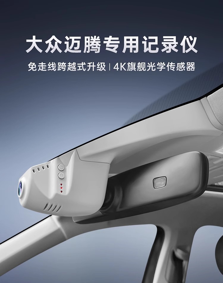 Faw-Volkswagen Magotan Dashcam with Wireless Installation, Dual-Camera 4g Remote Surveillance