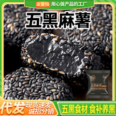 五黒麻芋はスープを食べます。