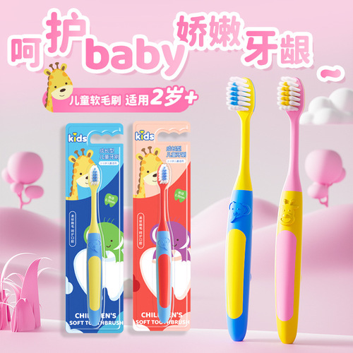 [Selected] Children's soft-bristled toothbrush cartoon deer and elephant 2-6-12 years old baby brush head can be printed with logo