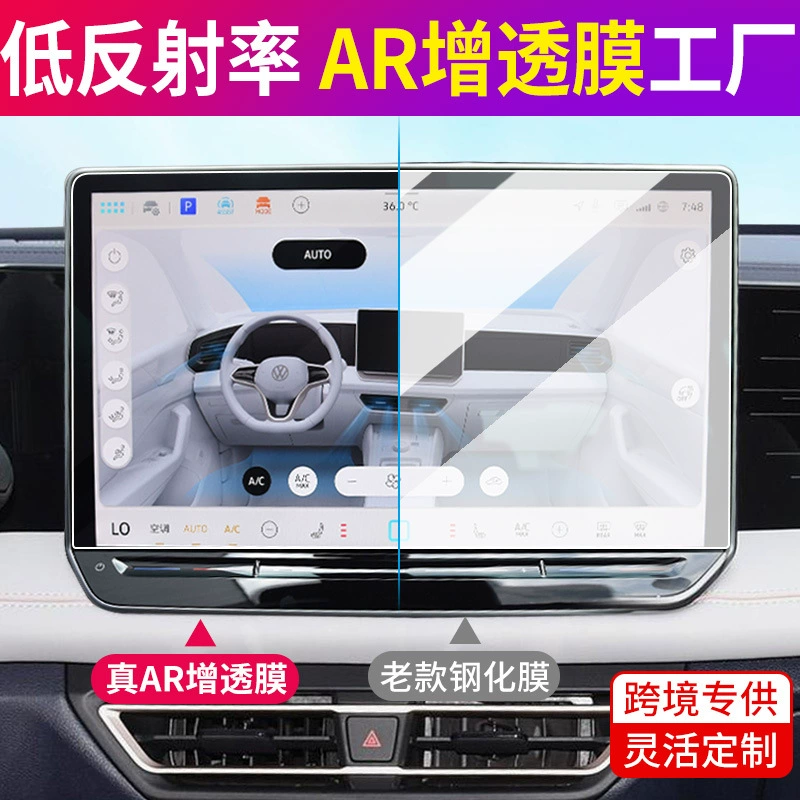 Навигационная AR-защитная пленка для Volkswagen Tiguan X с антиотражающим эффектом, для центральной панели и интерьера