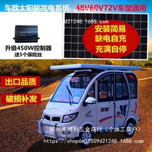 48V60V72V ̫��ܰ��������늄�܇��݆܇����l�ϵ�y��������