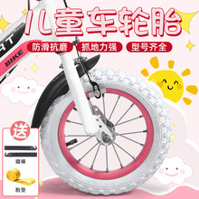 白色儿童自行车轮胎12/14/16/18/20寸X2.125内胎单车外胎童车配件