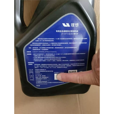 Gasoline Engine Oil original engine oil range