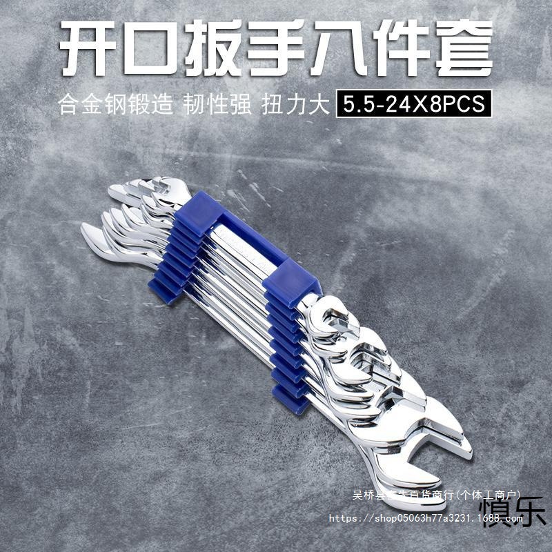 开口扳手一套件套装双头呆板手组合盒装- - - -