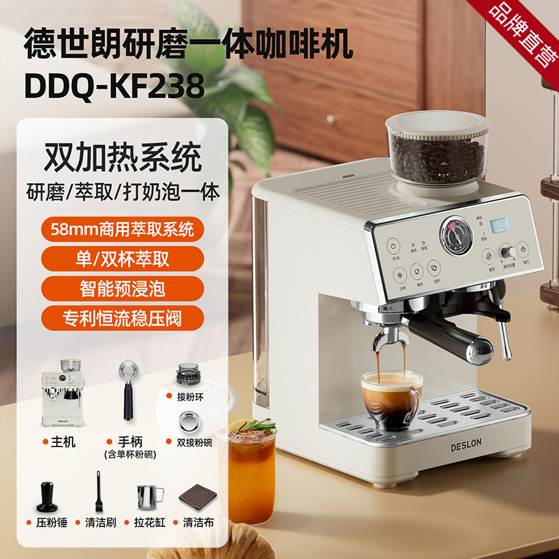 Deshilang 58MM Italian semi-automatic integrated grinding hot and cold dual-extract home coffee machine with commercial concentrated steam Deshilang 58MM Italian semi-automatic integrated grinding hot and cold dual-extract home coffee machine with commercial concentrated steam