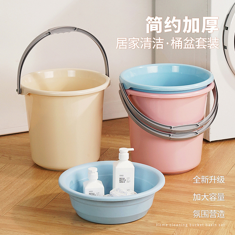 塑料桶大容量加厚学生宿舍洗澡桶洗衣桶脸盆套装大号储水桶家用