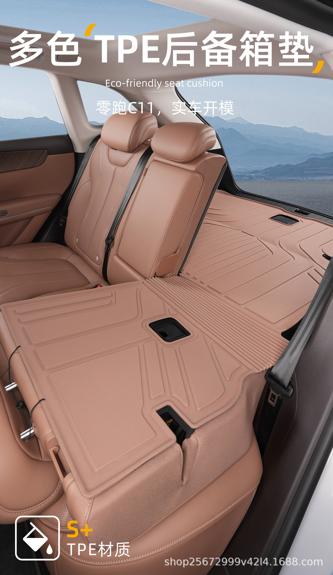 Suitable for Leapmotor C11 trunk mat, 24-27 model specific integrated TPE car trunk mat