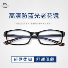 超轻防蓝光老花镜摆地摊跑江湖批发热卖时尚花镜全框老花眼镜批发