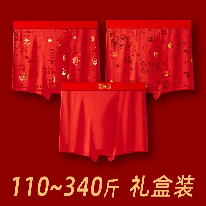 2024 подарочная коробка год рождения мужское нижнее белье, угловые брюки, большой размер, большой красный парень, толстые брюки, 300 фунтов