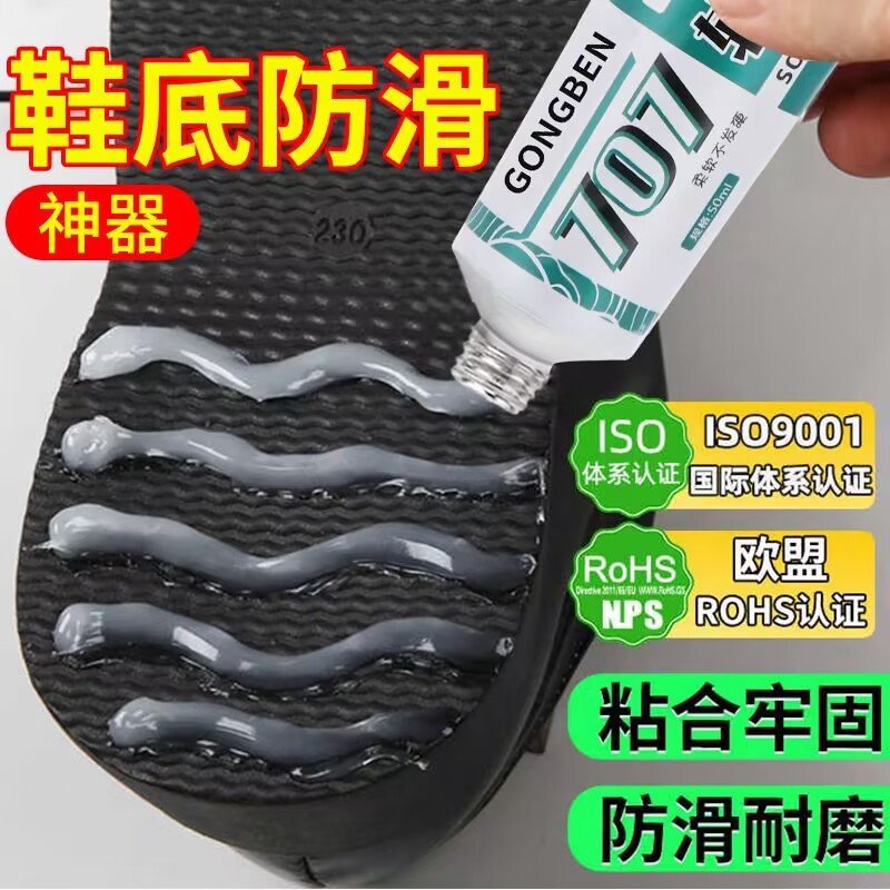 鞋底防滑胶雾运动鞋子防摔倒神器跑步跳舞专用打篮球鞋底防滑软胶