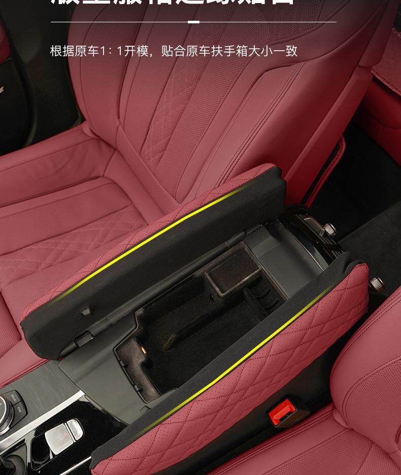 Suitable for Bmw Armrest Box Leather Cover 5 Series 530Li/6 Series Gt/Ix3/X4/3 Series Central Armrest Protective Cover Pad