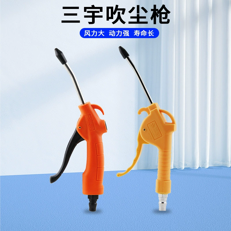 Sanyu высоковольтный пылевой пистолет грузовик удлиненный пылеуловитель воздушный насос воздушный насос захватывает пневматический инструмент для удаления пыли пневматический пистолет