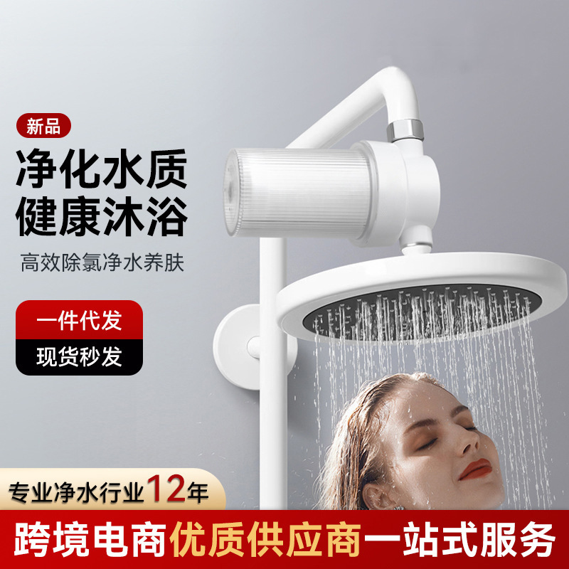 Pre-filtro calentador de agua doméstico ducha purificador de agua PP algodón agua del grifo descloro carbón activado comercio electrónico cruzado