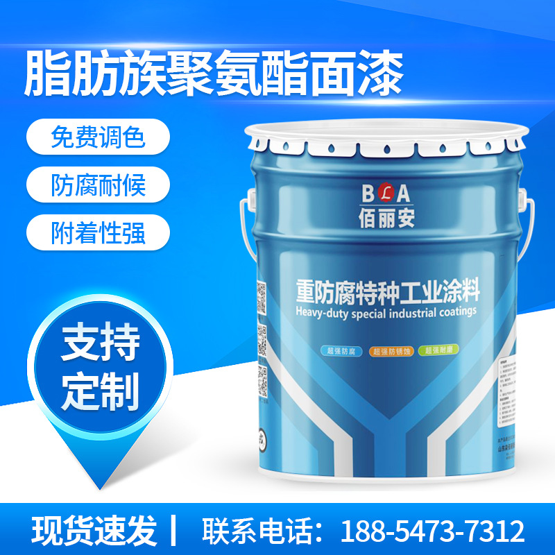 脂肪族聚氨酯面漆 双组份非异氰酸酯固化环保涂料