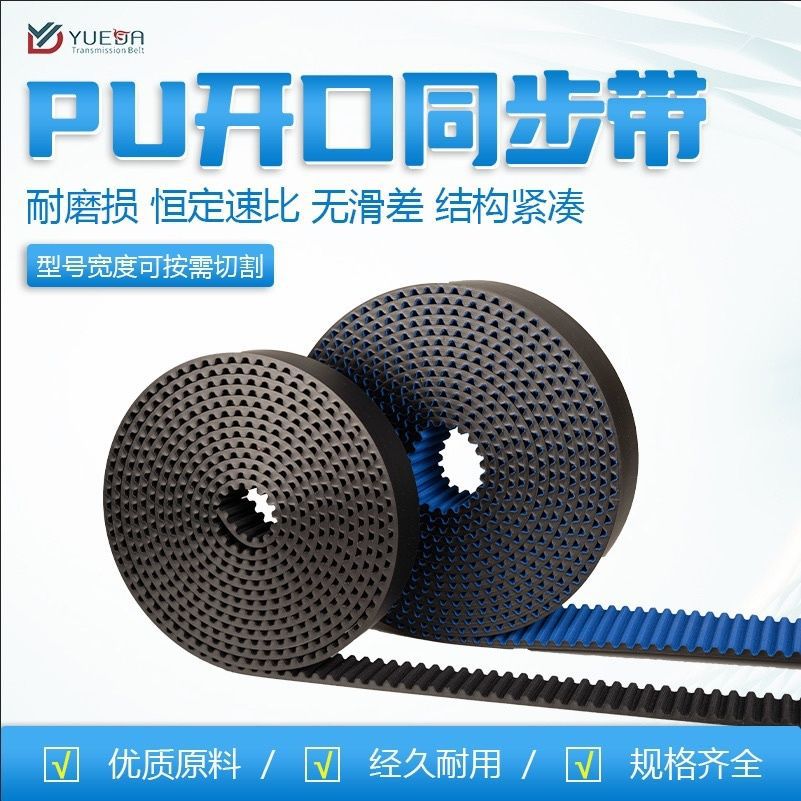 电脑横机配件双系统单系统同步带机头皮带 内置钢丝 强隆皮带 3针