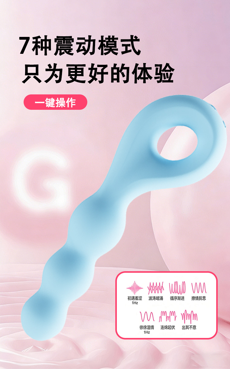 Liquid Silicone Vibrating Anal Beads, Multi-Frequency, Waterproof, Quiet Motor — detail image 8