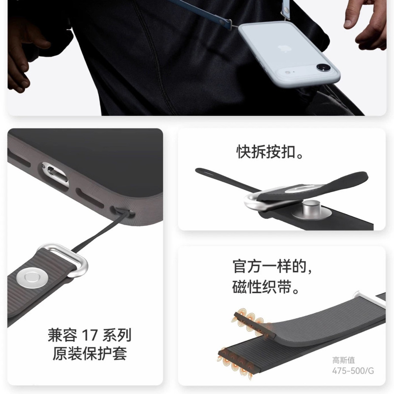 适用苹果手机斜挎挂绳磁吸尼龙编织背带iPhone17 Pro原装肩带挂绳|undefined