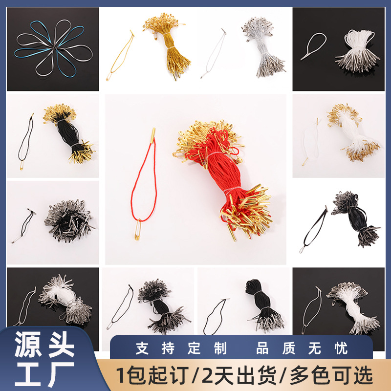 金丝线吊牌挂线 绳子别针线扣 玩具服装别针吊粒吊绳