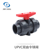 UPVCy PVC-UpyEPDM  PVCpy SQ61F-10S