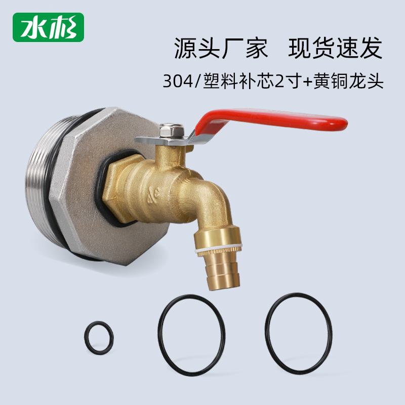 Ibc Ton barril válvula montaje 304 Acero inoxidable relleno de 2 pulgadas girar 6 grifo 3/4 latón grifo agua boquilla
