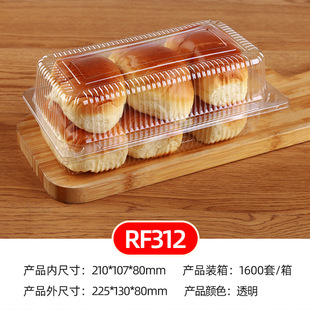 RF312 Bread West Point Fruit and Vegetable Transparent Plastic Box One-Time Packing 1600 per Box