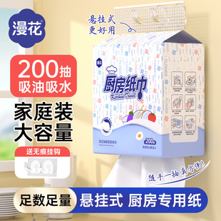 Manhua Kitchen Hanging Paper Towels 4 Packs Full Box Household Lazy Rags Disposable Absorbent Paper Cleaning Toilet Paper