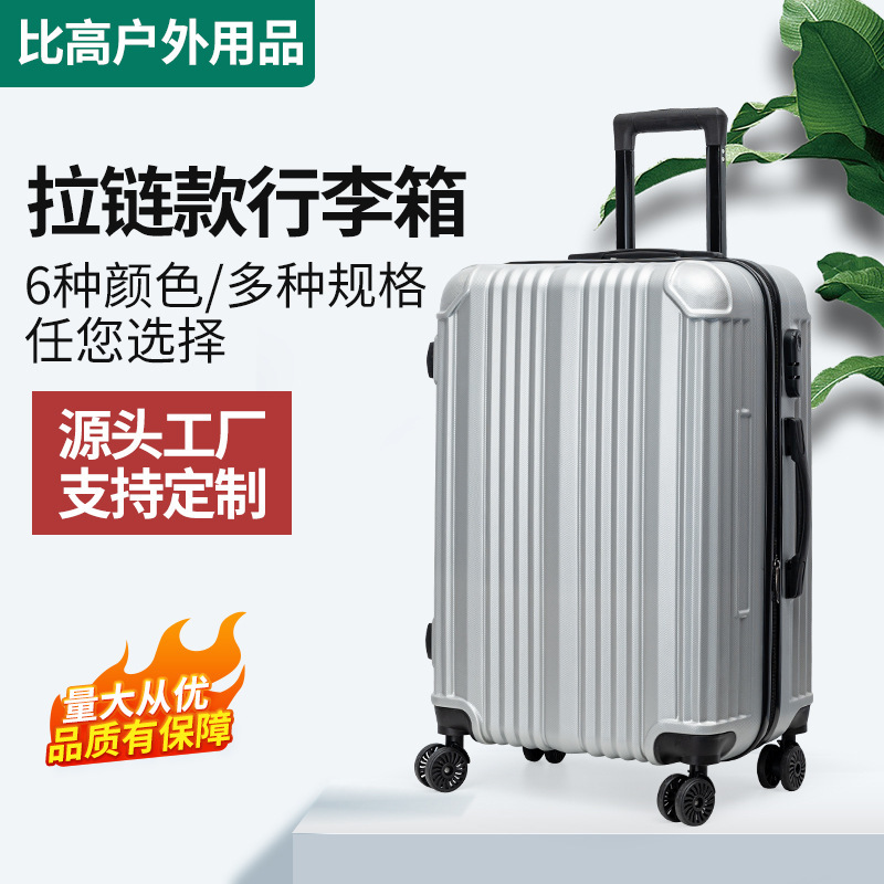 Foreign trade ABS large capacity password box suitcase 20/24 inch trolley case high color value zipper universal wheel suitcase Foreign trade ABS large capacity password box suitcase 20/24 inch trolley case high color value zipper universal wheel suitcase