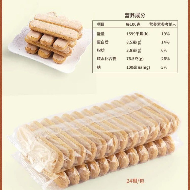 Italian finger biscuits Tiramisu round side flat biscuits fluffy crispy source factory one piece wholesale presale