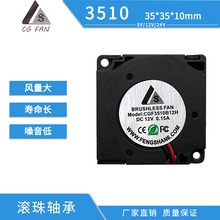 3510΢�͹ķ�� 35*35*10MM������� 12V ɨ�ػ�����ɢ�ȹķ��