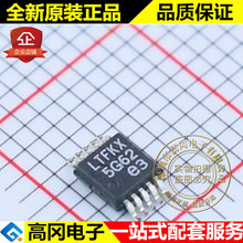 LTC3588EMSE-1 MSOP-10 LTFKX LINEAR ���� 늳��Դ����оƬ