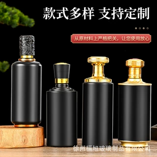 定制白酒瓶一斤装喷漆玻璃瓶自酿婚庆喜酒瓶500ml礼盒高白料