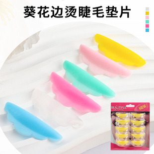 5 Pair of Silicone Gasket for Grafting Eyelash Ironing Auxiliary Boxed Sunflower Edge Eyelash Ironing Silicone Gasket