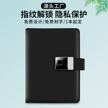 指纹锁移动电源笔记本U盘充电记事本活页本商务办公文具礼品套装