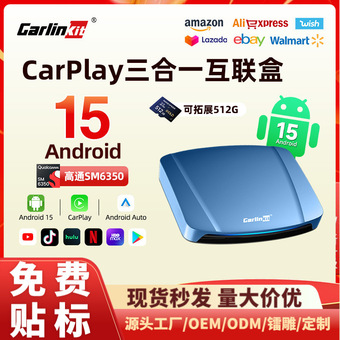 carlinkit高通6350苹果4G网通安卓auto车机carplay盒子车载安卓15