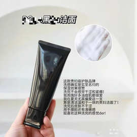 【洁面王者】黑b*a洗面奶100g泡沫绵密 干净不紧绷巨巨推荐