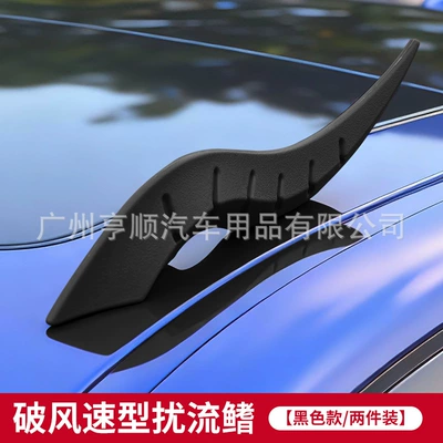 Dragon Horn Roof Ornaments Car Modification Car Upgrade Arc Light Speed Type Vortex Fin Accessories Air Knife Decoration Body (Other Automotive Exterior Supplies) - black-pair