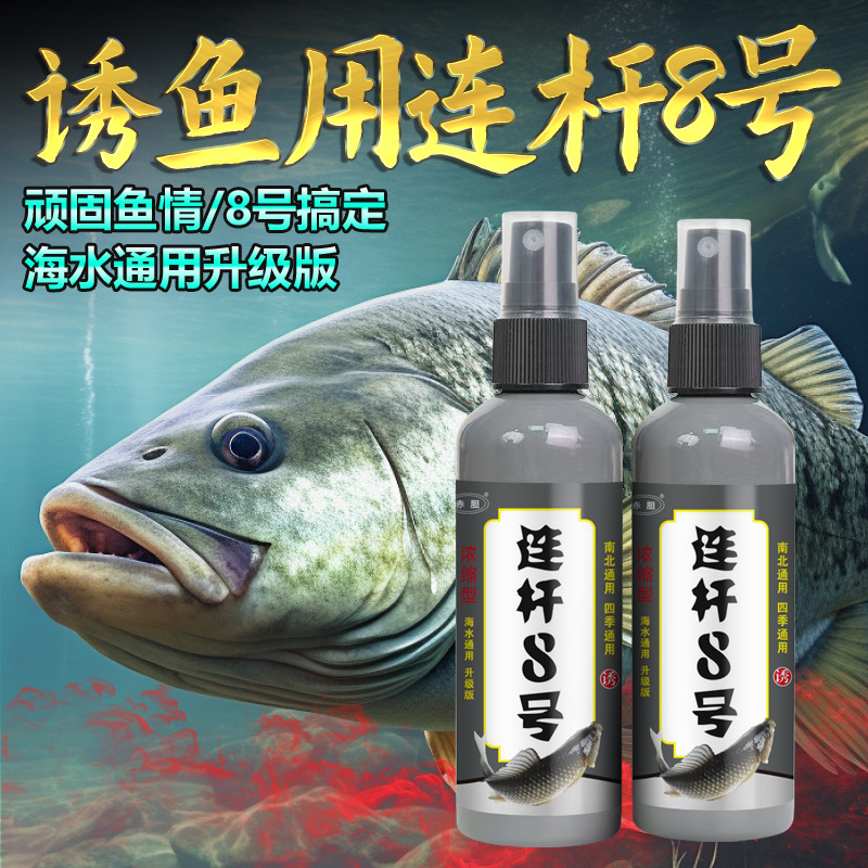 Red Gall Connector No.8 <unk> <unk> cebo de agua dulce señuelo de pescado de pesca salvaje pozo negro de pesca medicina aditivo general de cuatro estaciones