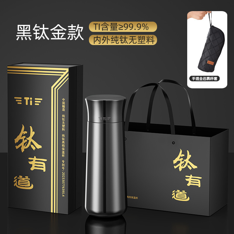 高档纯钛保温杯钛杯茶水分离泡茶杯子便携商务水杯25新款生日礼物|undefined