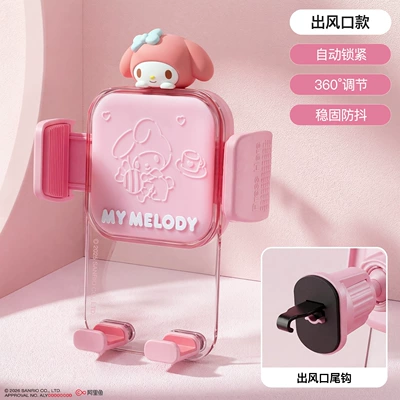 Sanrio Car Phone Holder, New 2026 Model for Girls, Navigation-Specific Support Stand (Car phone holder) - melody-air-outlet-model-gravity-lock-360-rotate