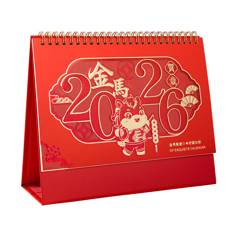 2026马年台历logo商务办公企业专版台历月历广告宣传日历摆件|undefined