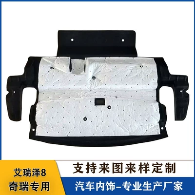 insulation cotton Fengyun 8 – Car sound-absorbing cotton
