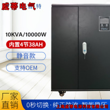 ���_����UPS���g���Դ�ھ�ʽ10K/10000W����110V�O��ͣ늂���