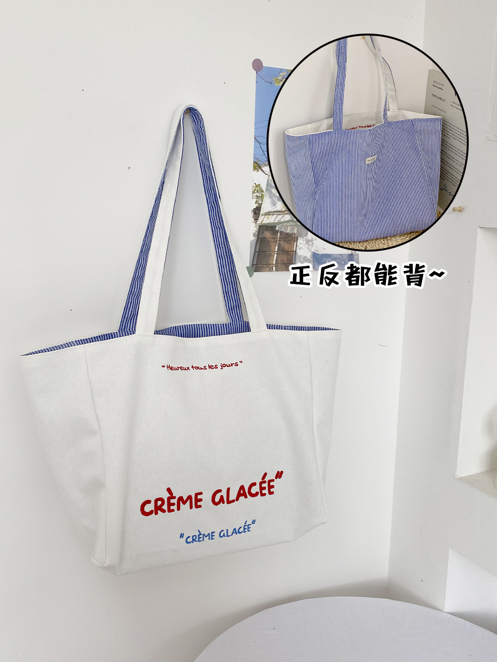 Cre embroidered double bag-horizontal blue stripe