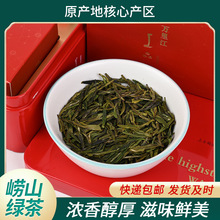 2025年万里江崂山绿茶茶叶礼盒装青岛特产200克红上品豌豆香