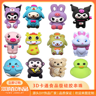 �¿ͨ���z���� 3D���zϵ��ʳƷ��ɢ�鴮�P���Ʒdiy���z�����l