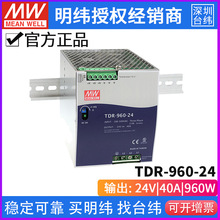 ̨������TDR-960�_�P�Դ960W/24V/48V��܉�����ව������