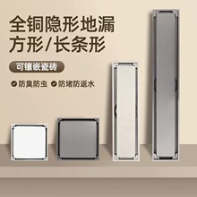 全铜隐形地漏全铜黑色隐藏式铜地漏防臭镶地砖淋浴排水防臭地漏