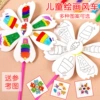 Windmill toy, DIY, graffiti, 5 pieces