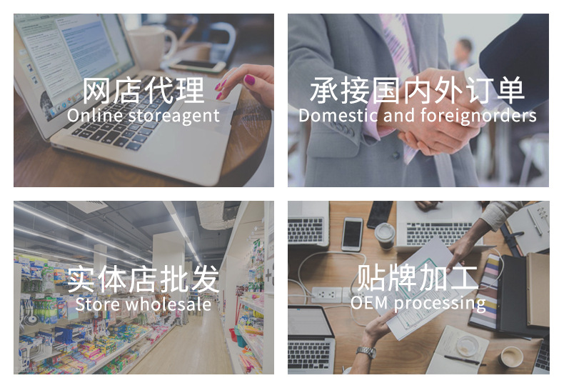 实体店批发,贴牌加工,网店代理.jpg